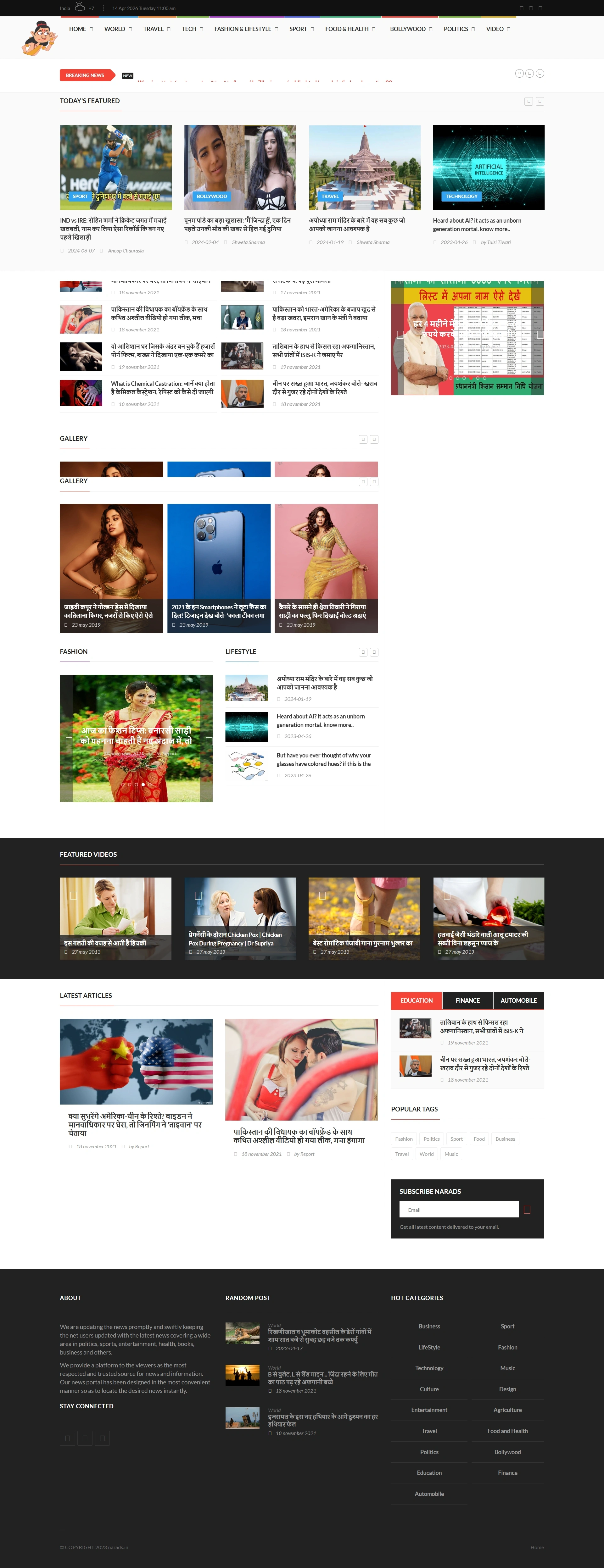 Full page screenshot preview of Narads website